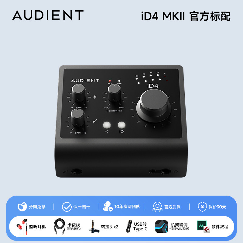 Аудиоинтерфейс Audient iD14 MK – обзор и цена Audio Interface Usb