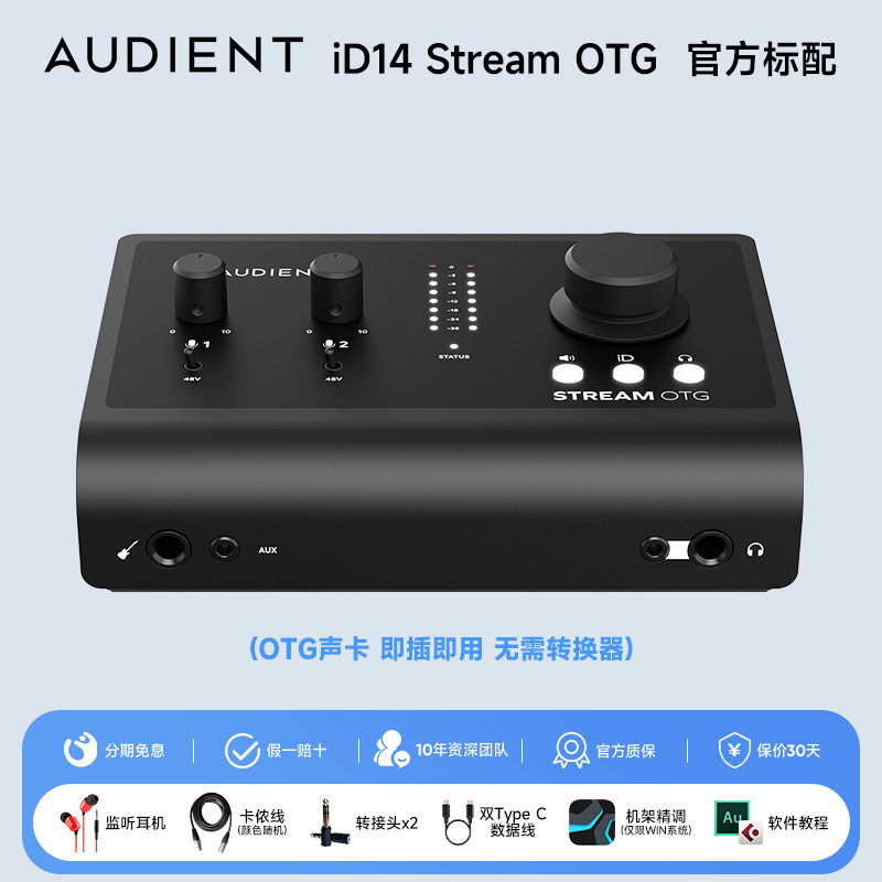 Аудиоинтерфейс Audient iD14 MK – обзор и цена Audio Interface Usb
